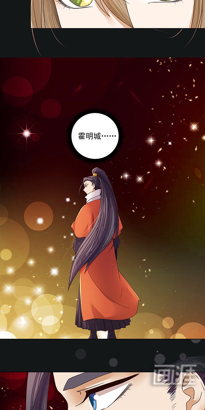 第190章：罢了