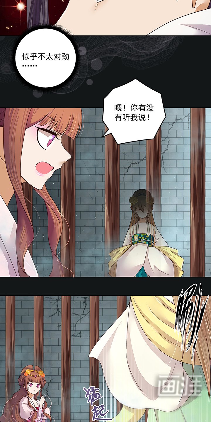 第190章：罢了