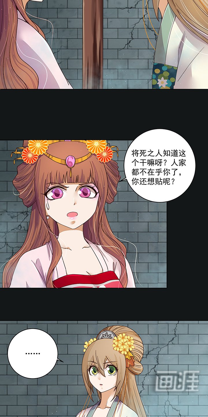 第190章：罢了