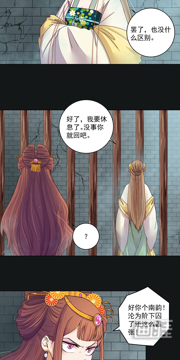 第190章：罢了