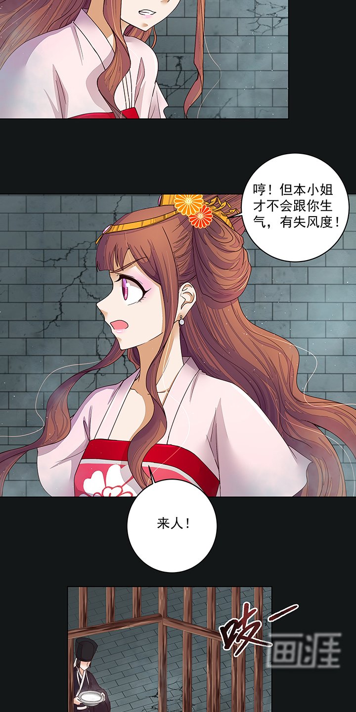 第190章：罢了