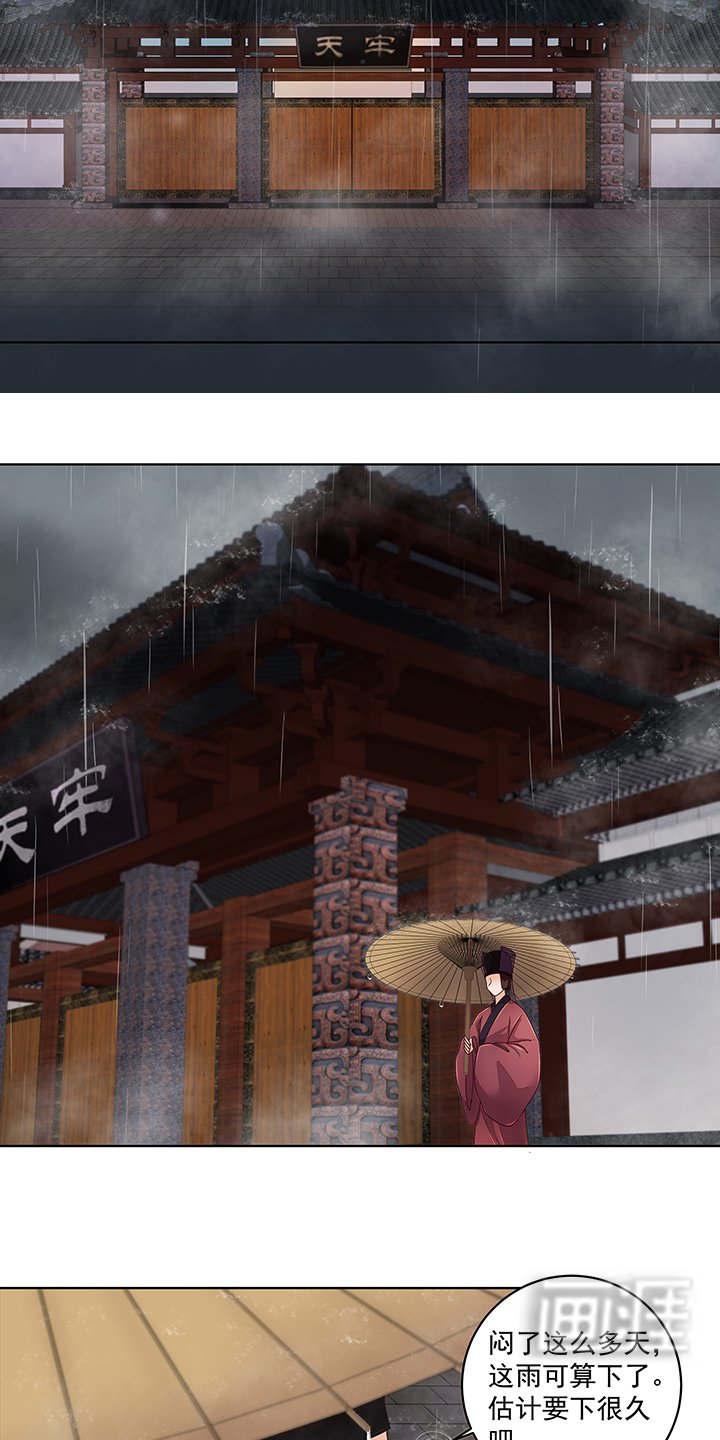 第192章：勾结