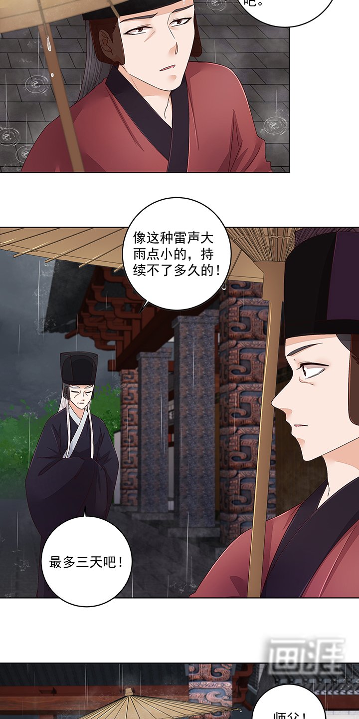 第192章：勾结