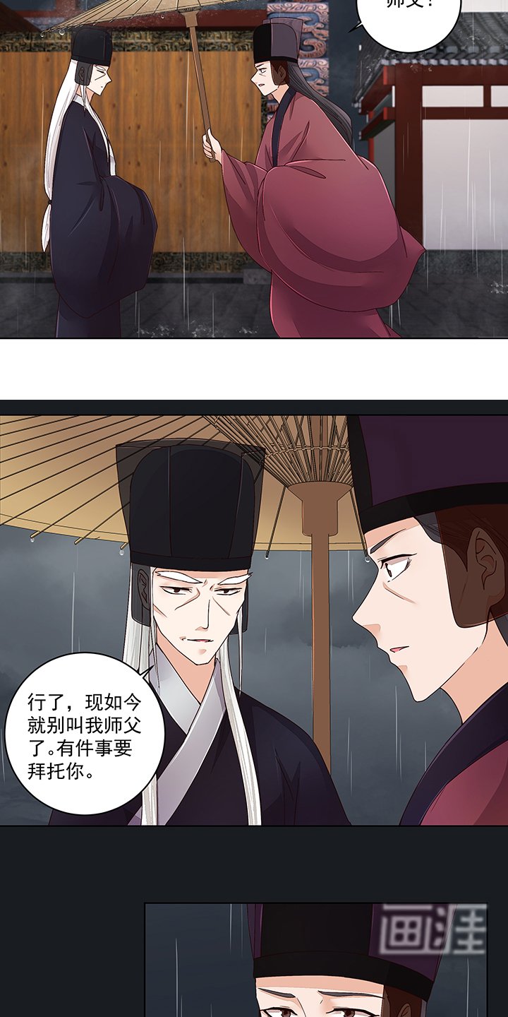 第192章：勾结