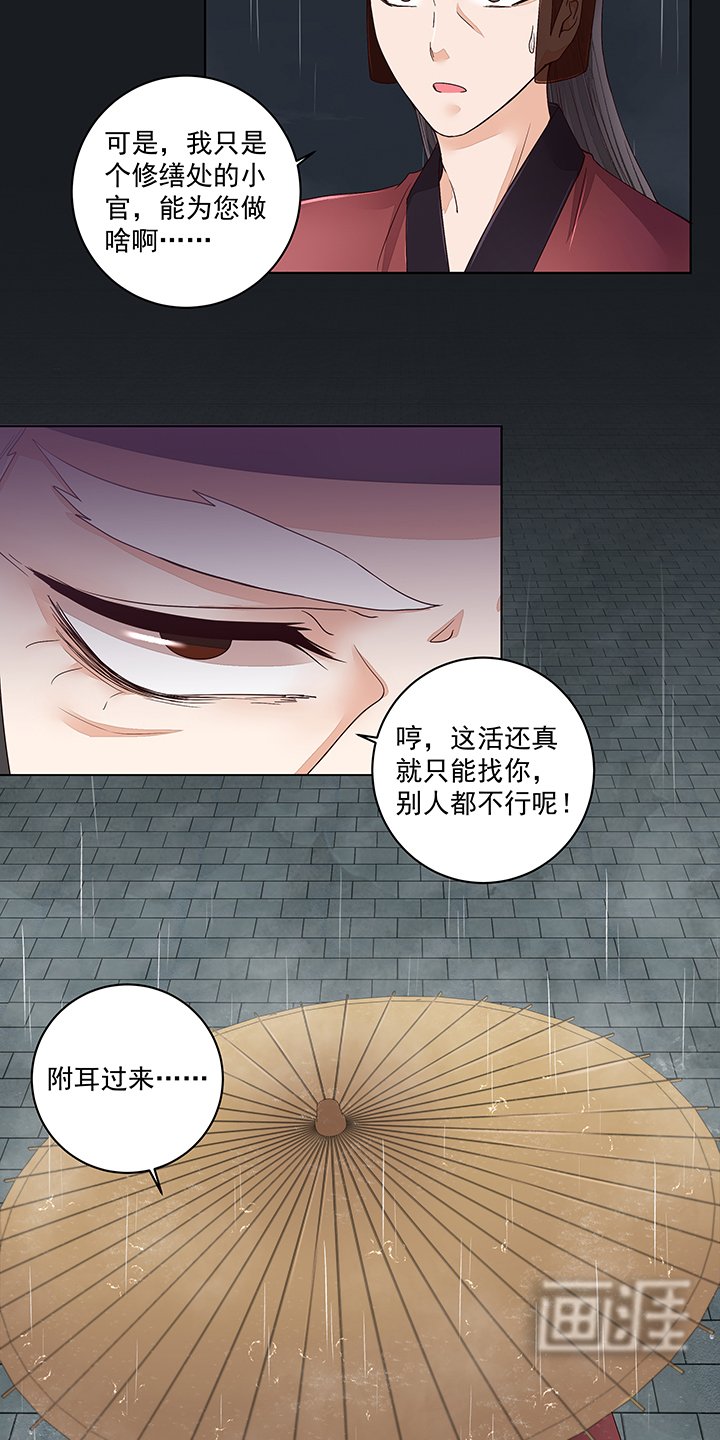 第192章：勾结