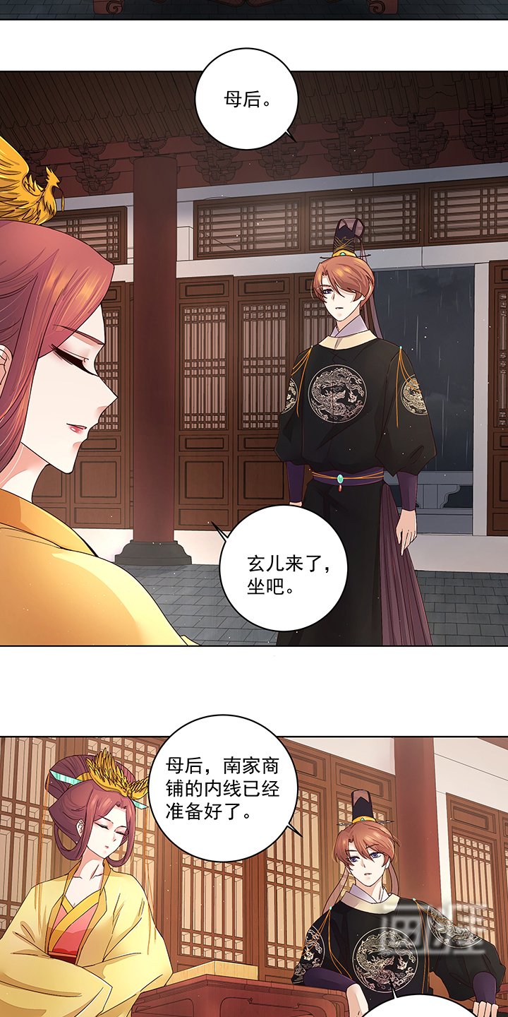 第192章：勾结