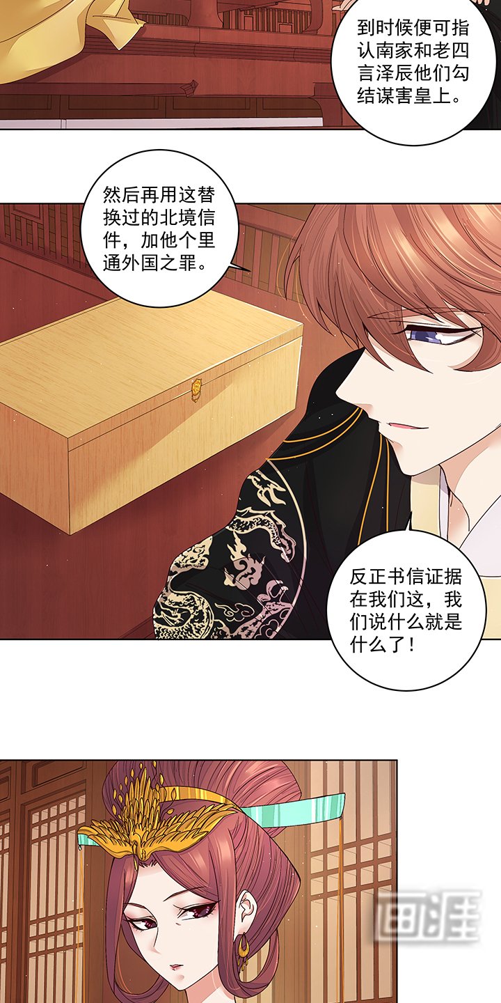 第192章：勾结
