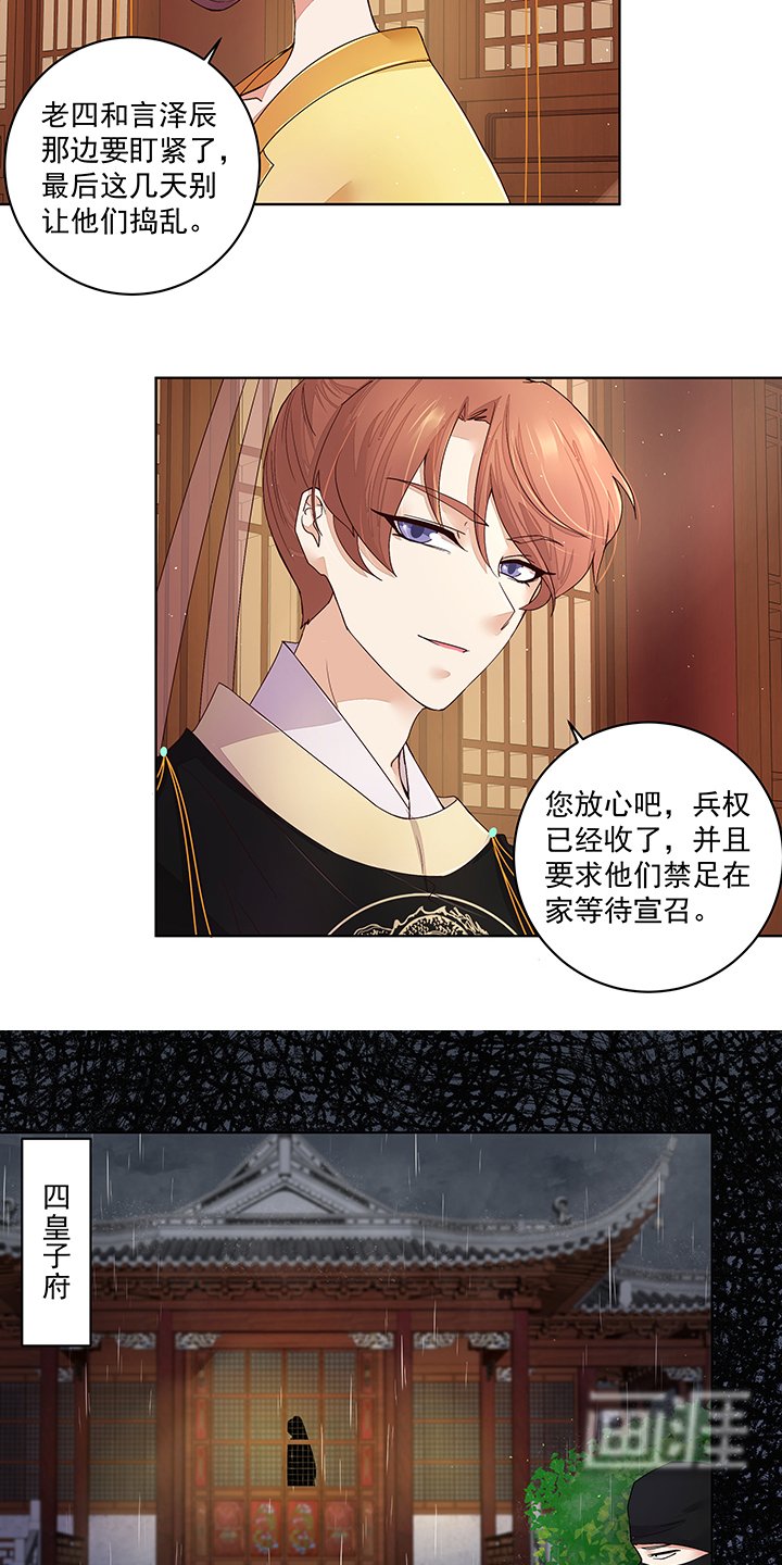 第192章：勾结