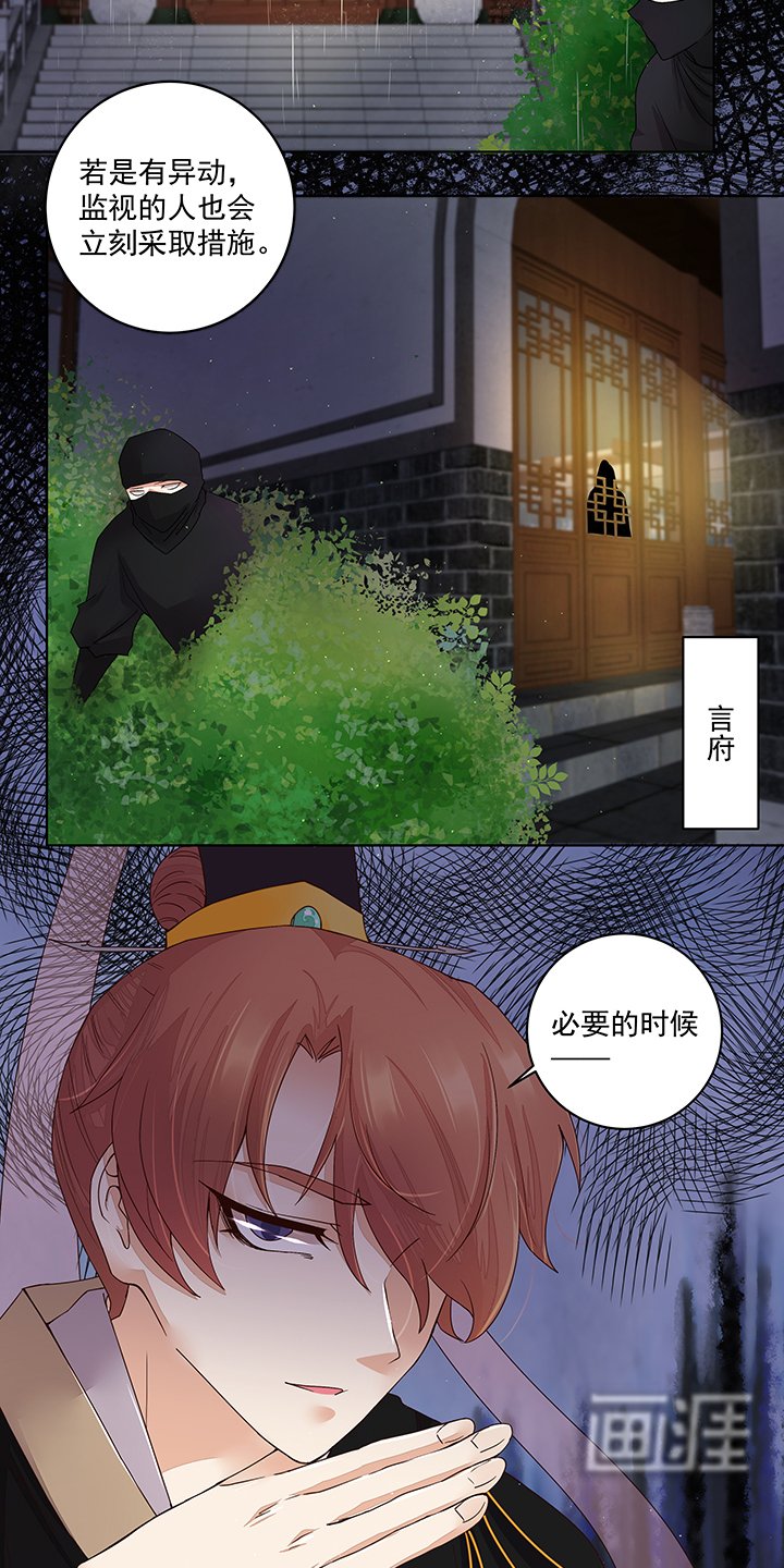 第192章：勾结