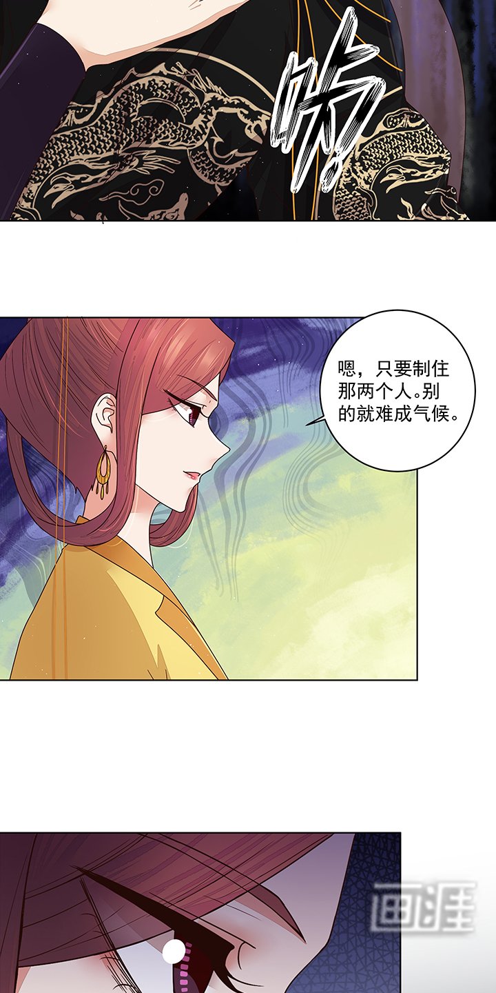 第192章：勾结