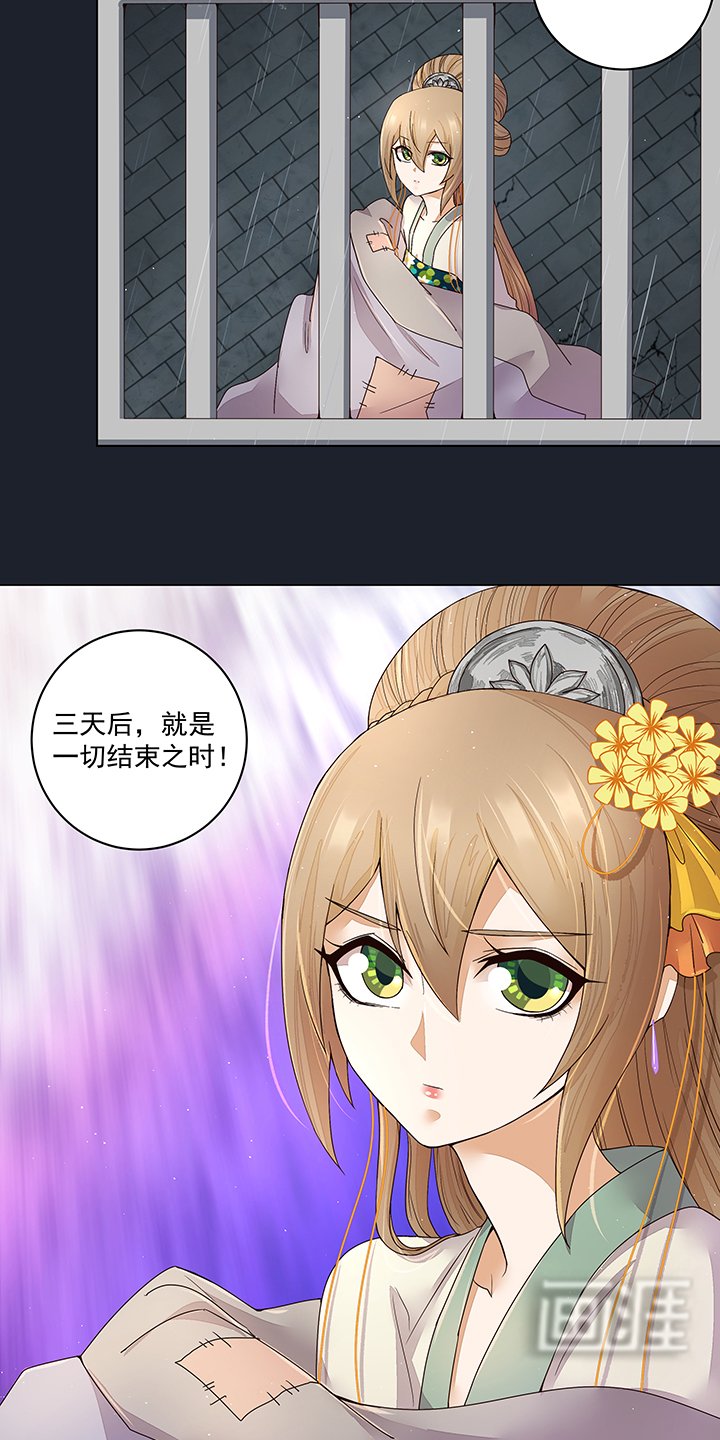 第192章：勾结