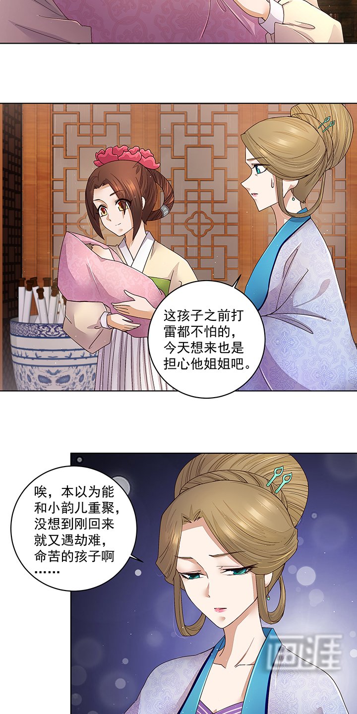 第192章：勾结