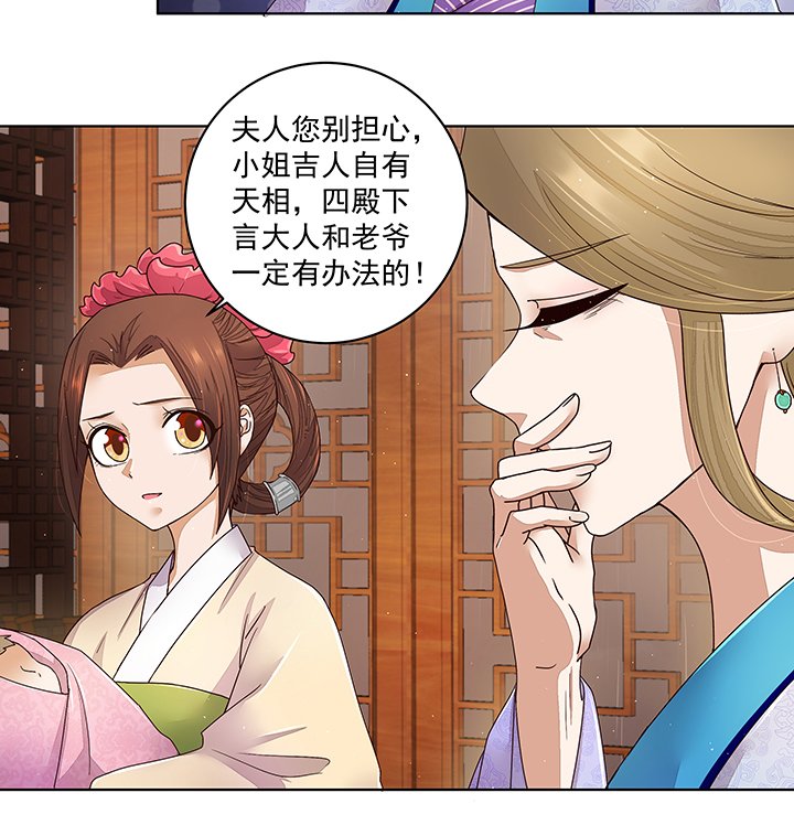 第192章：勾结