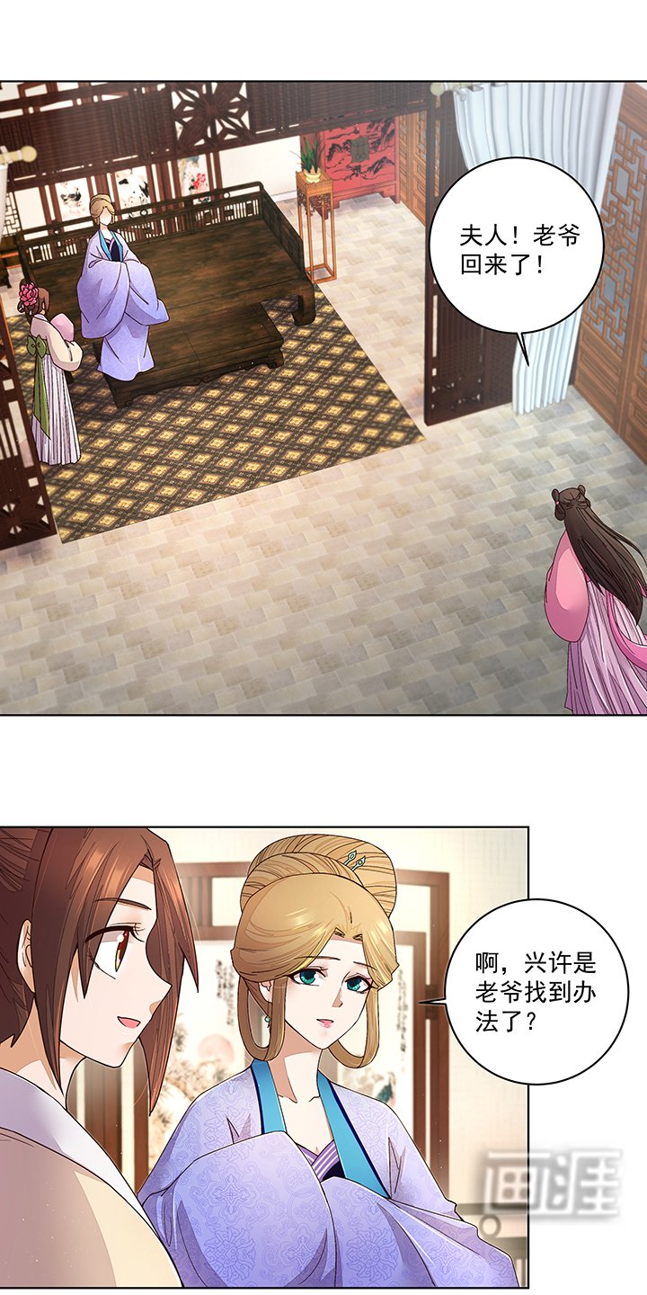 第193章：赐死！？