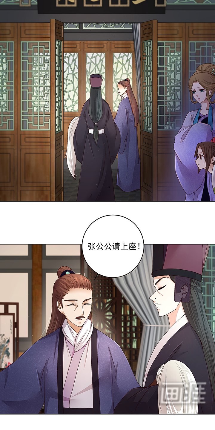 第193章：赐死！？
