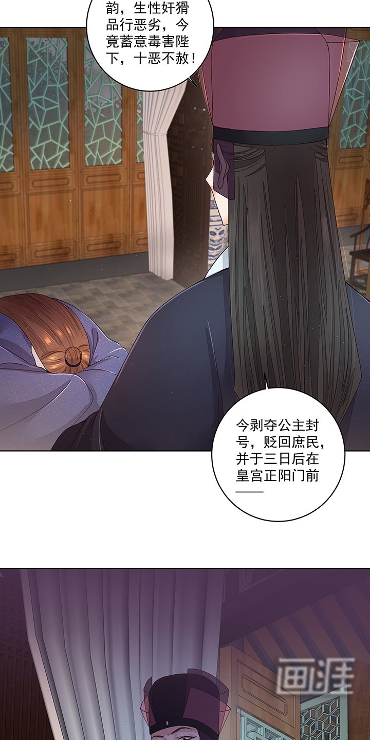 第193章：赐死！？