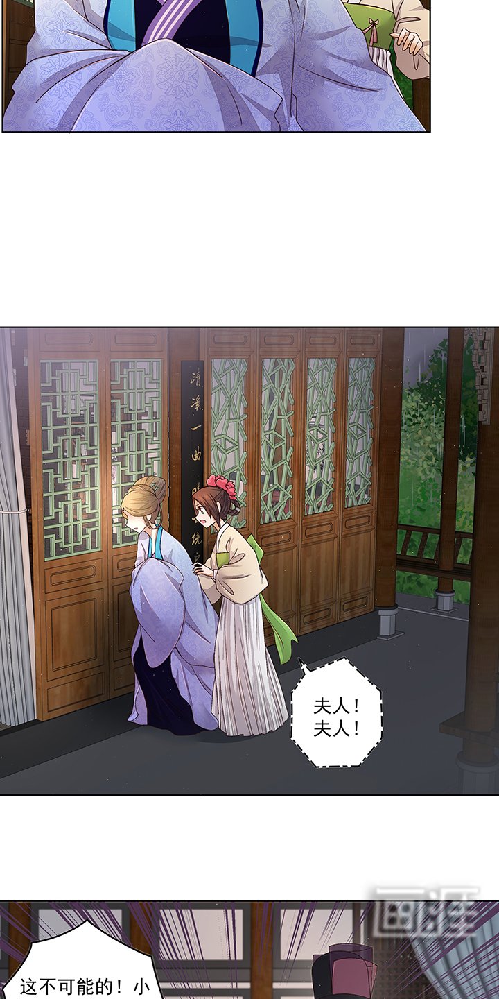 第193章：赐死！？