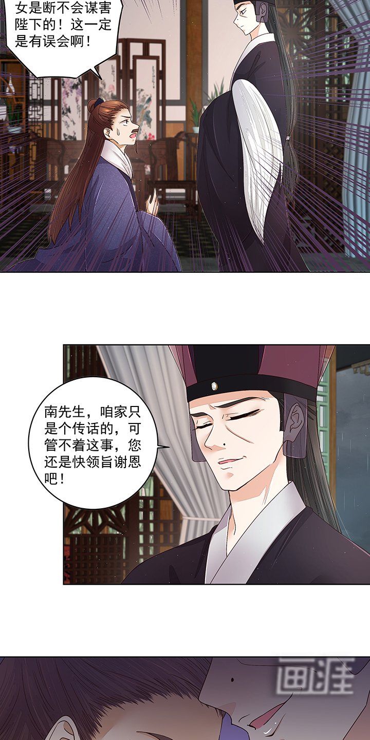 第193章：赐死！？