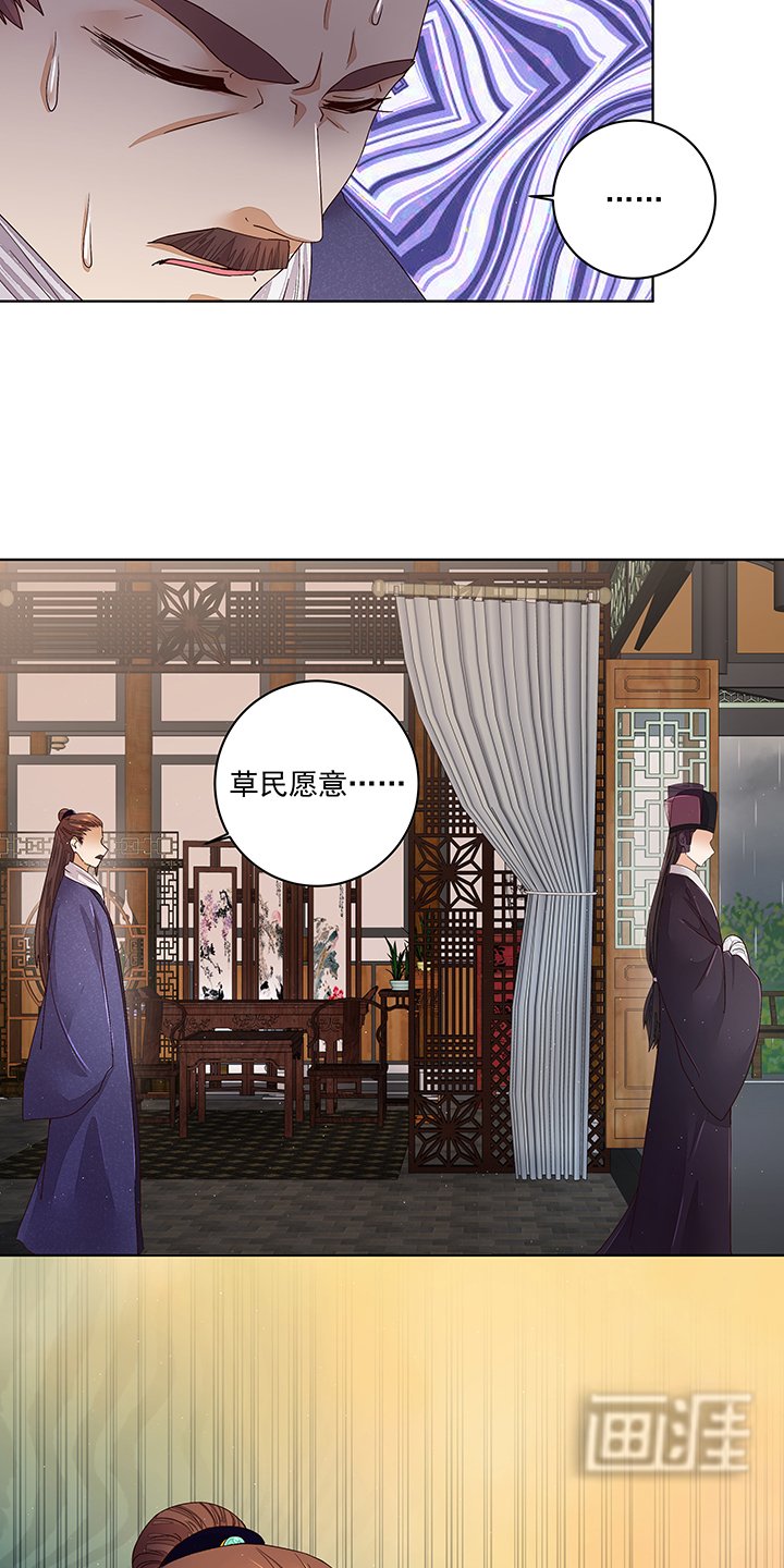 第193章：赐死！？