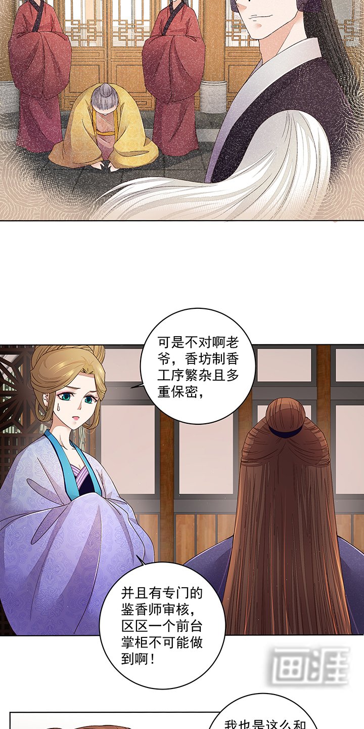 第193章：赐死！？