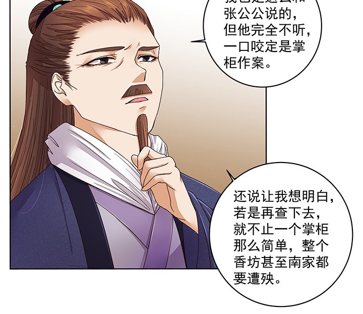 第193章：赐死！？