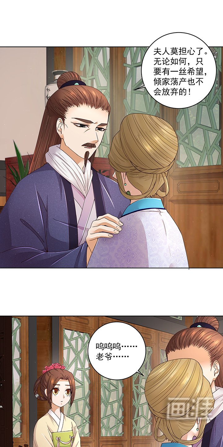 第194章： 继位大典