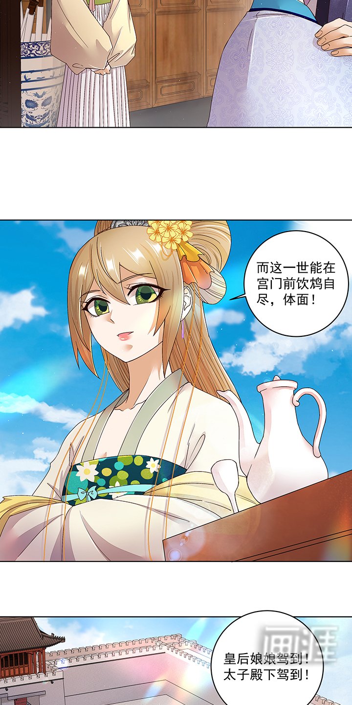 第194章： 继位大典