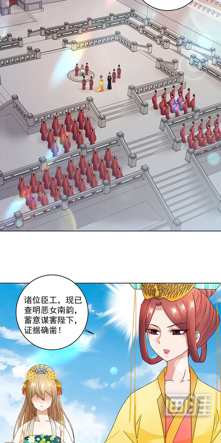 第194章： 继位大典