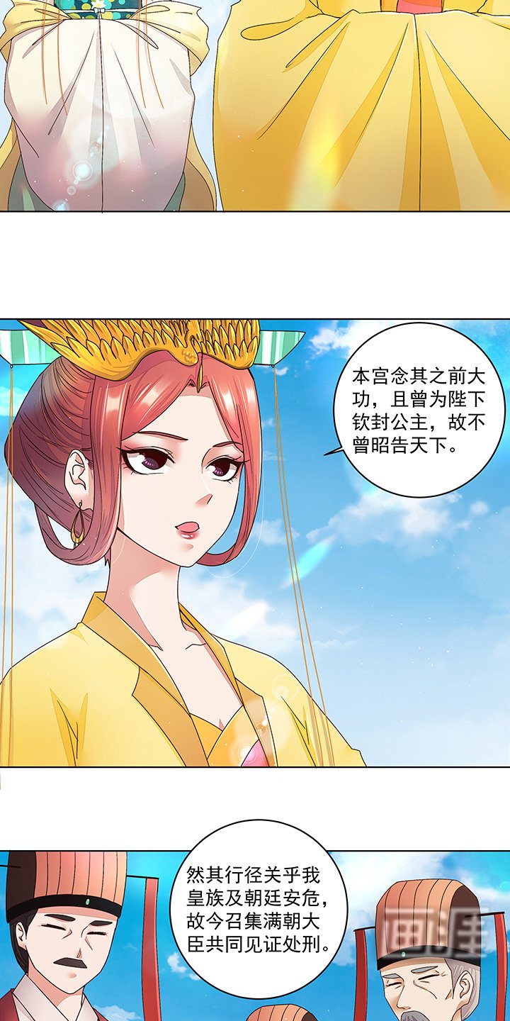 第194章： 继位大典