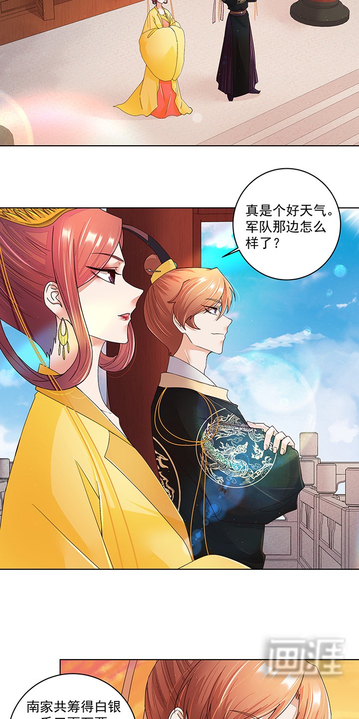 第194章： 继位大典