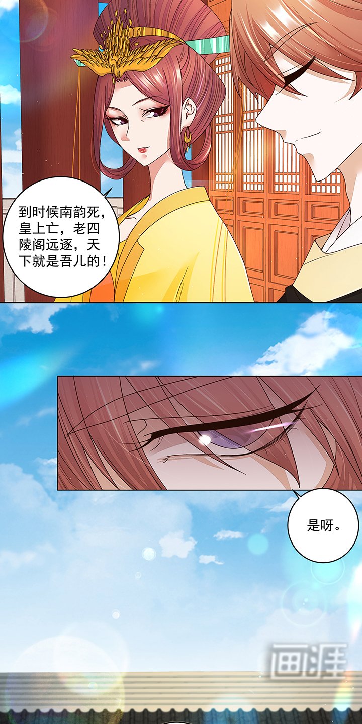 第194章： 继位大典