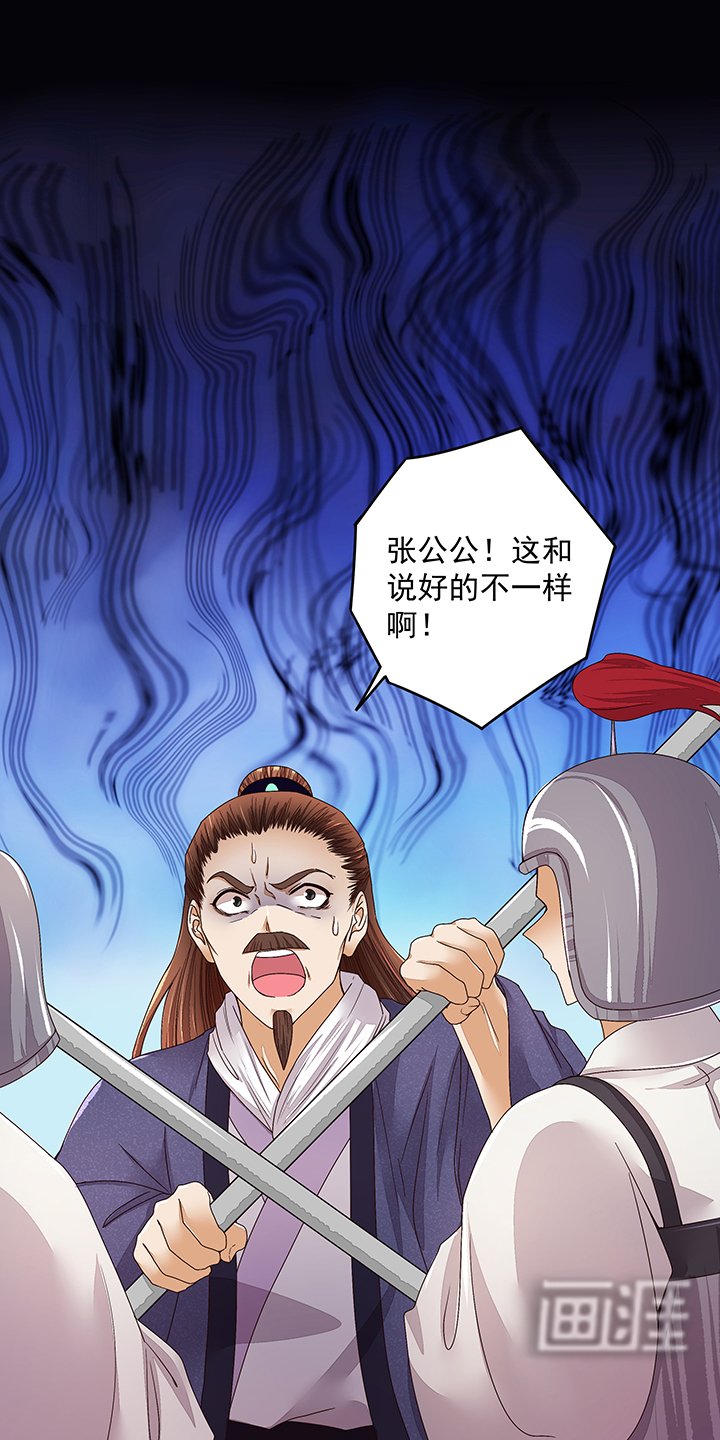 第194章： 继位大典