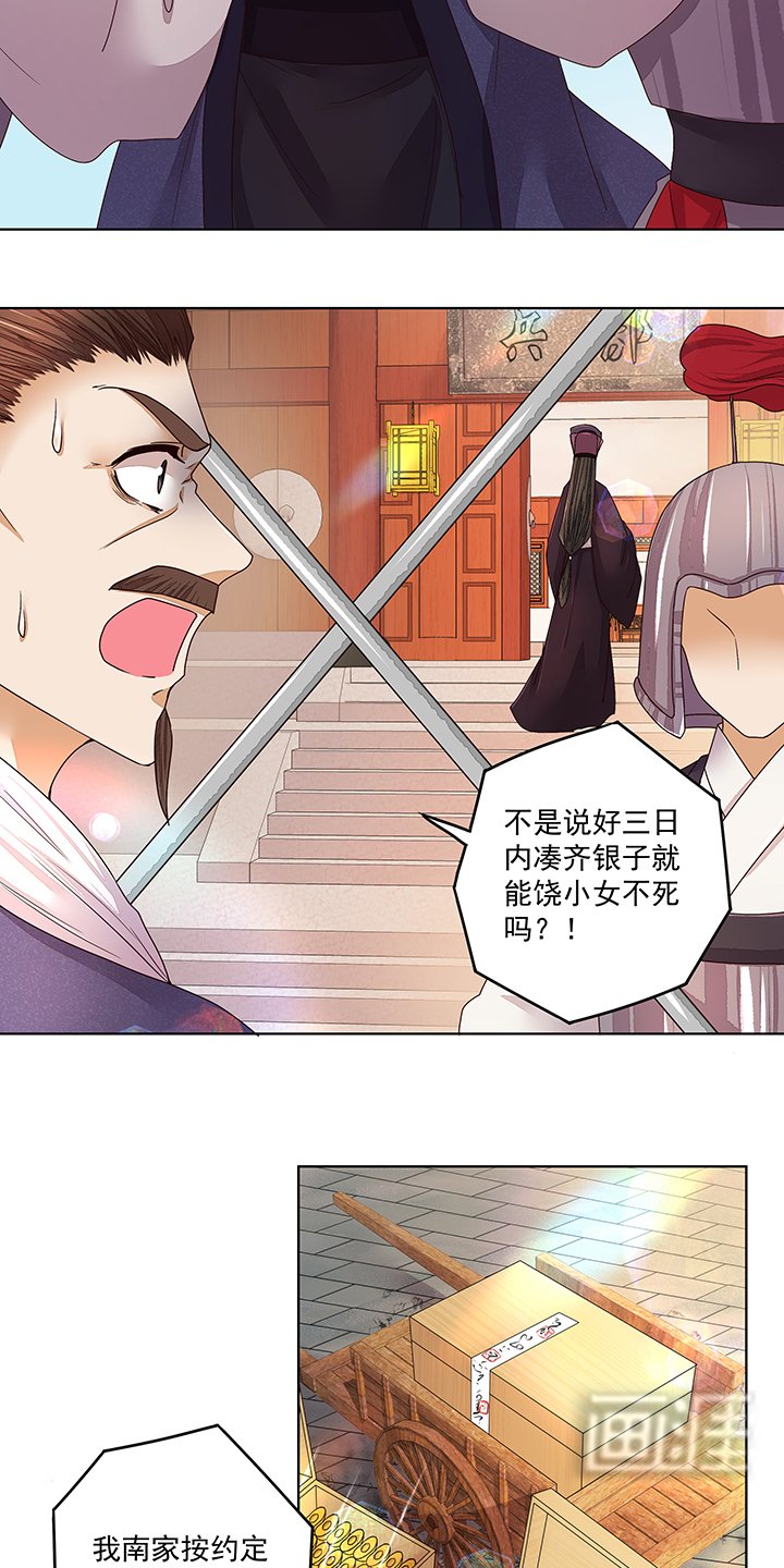 第194章： 继位大典