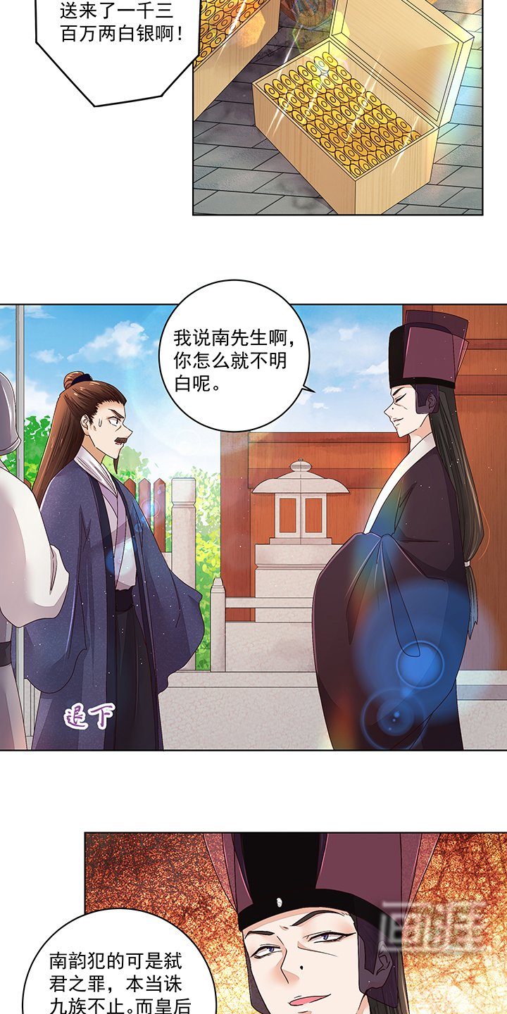 第194章： 继位大典