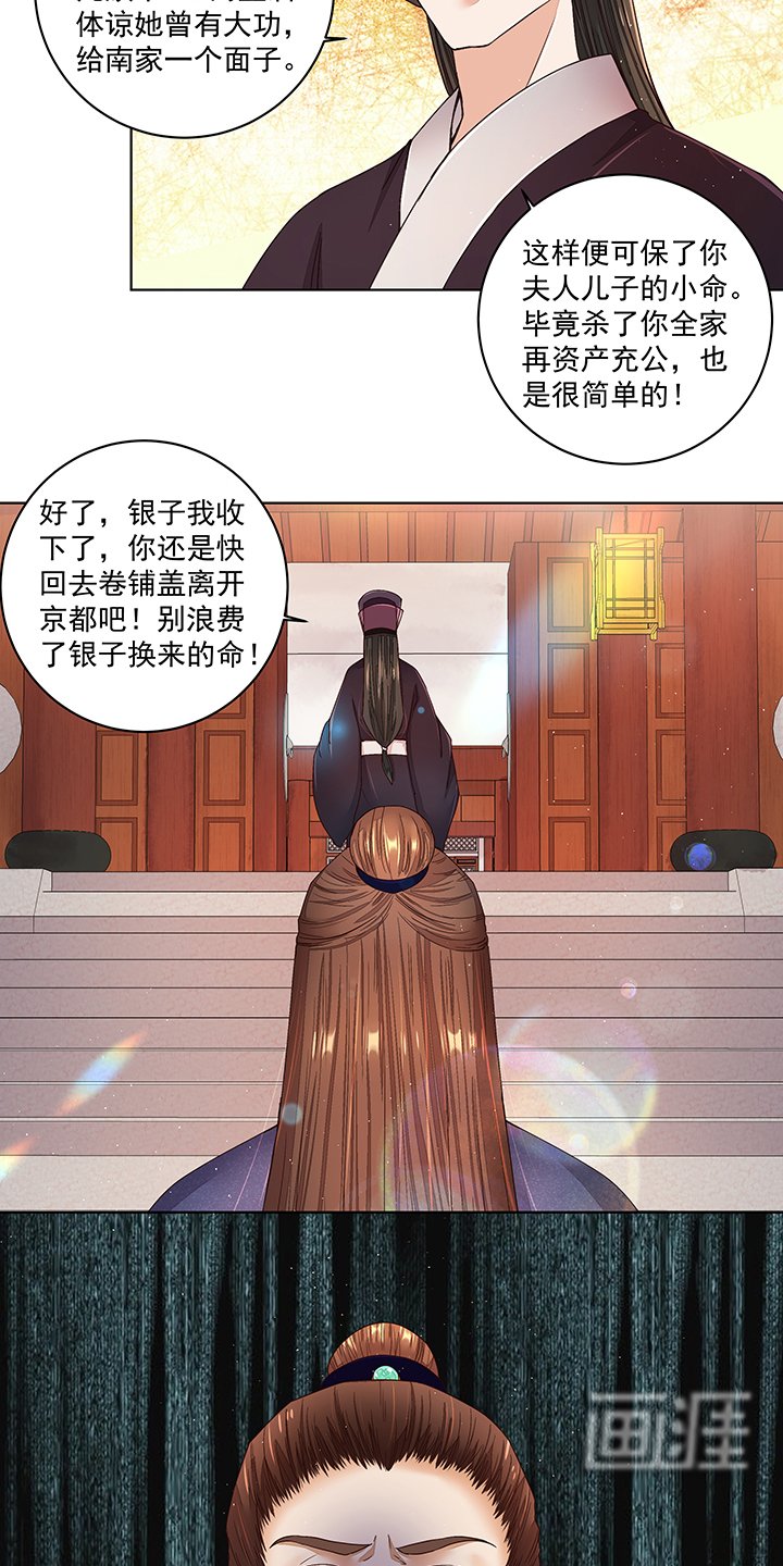 第194章： 继位大典