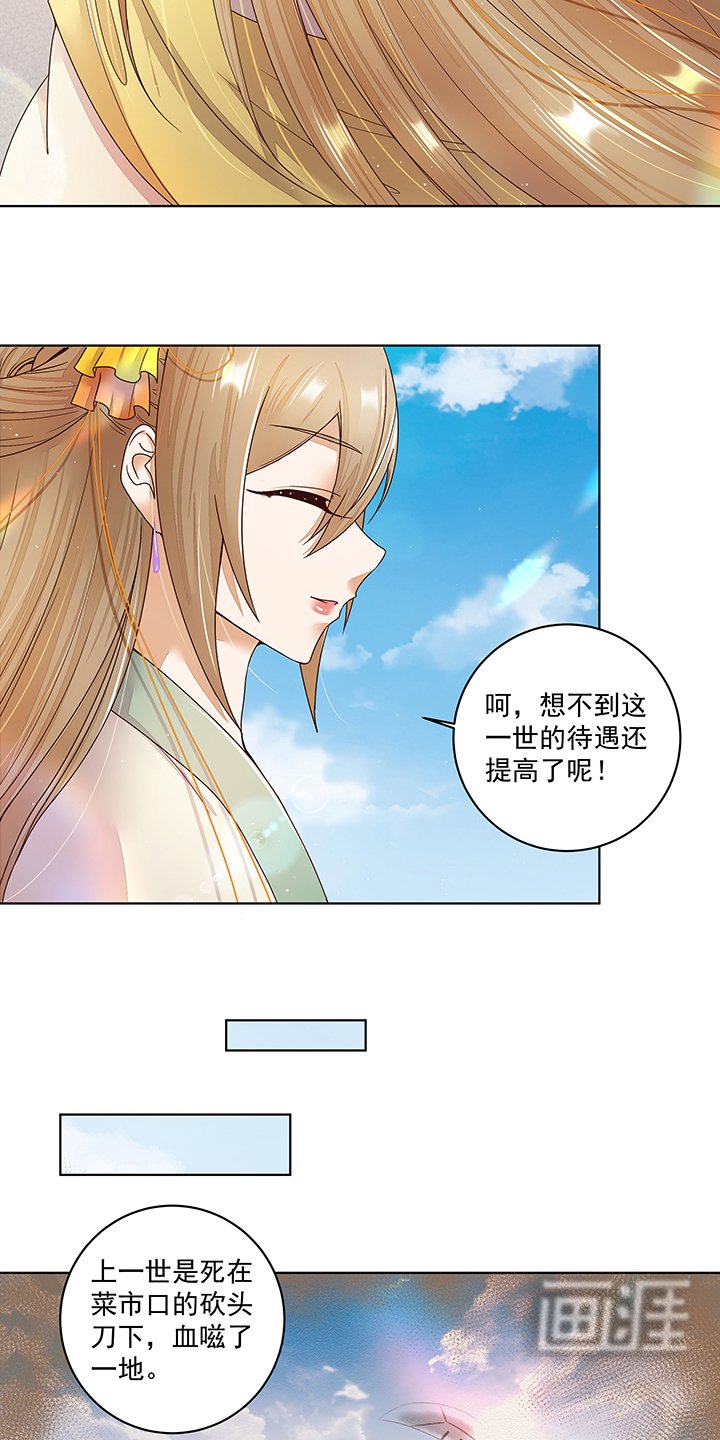 第194章： 继位大典