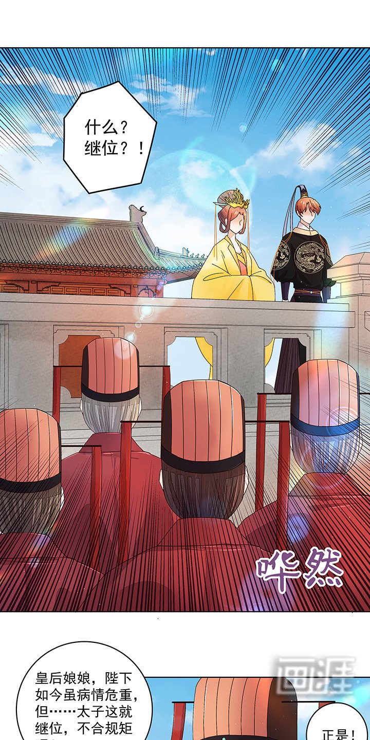 第195章： 行刑