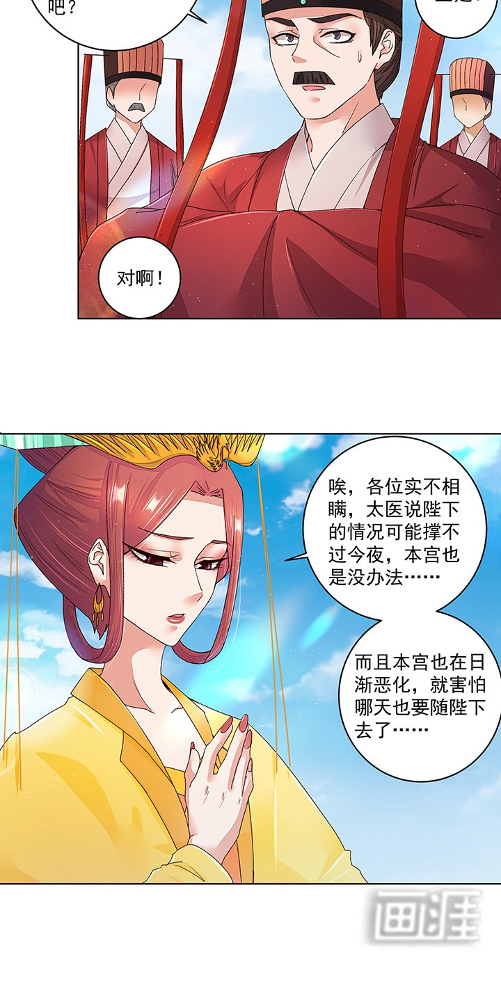第195章： 行刑