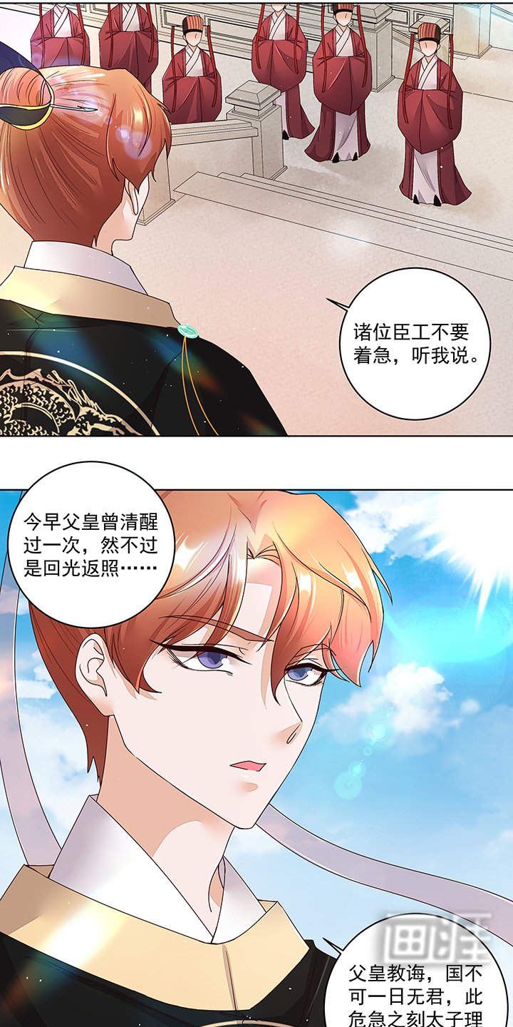 第195章： 行刑