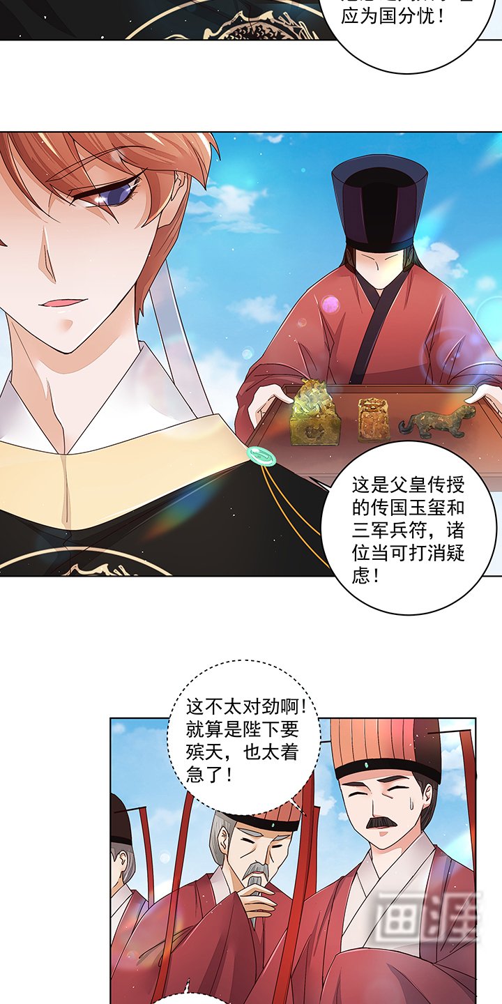 第195章： 行刑