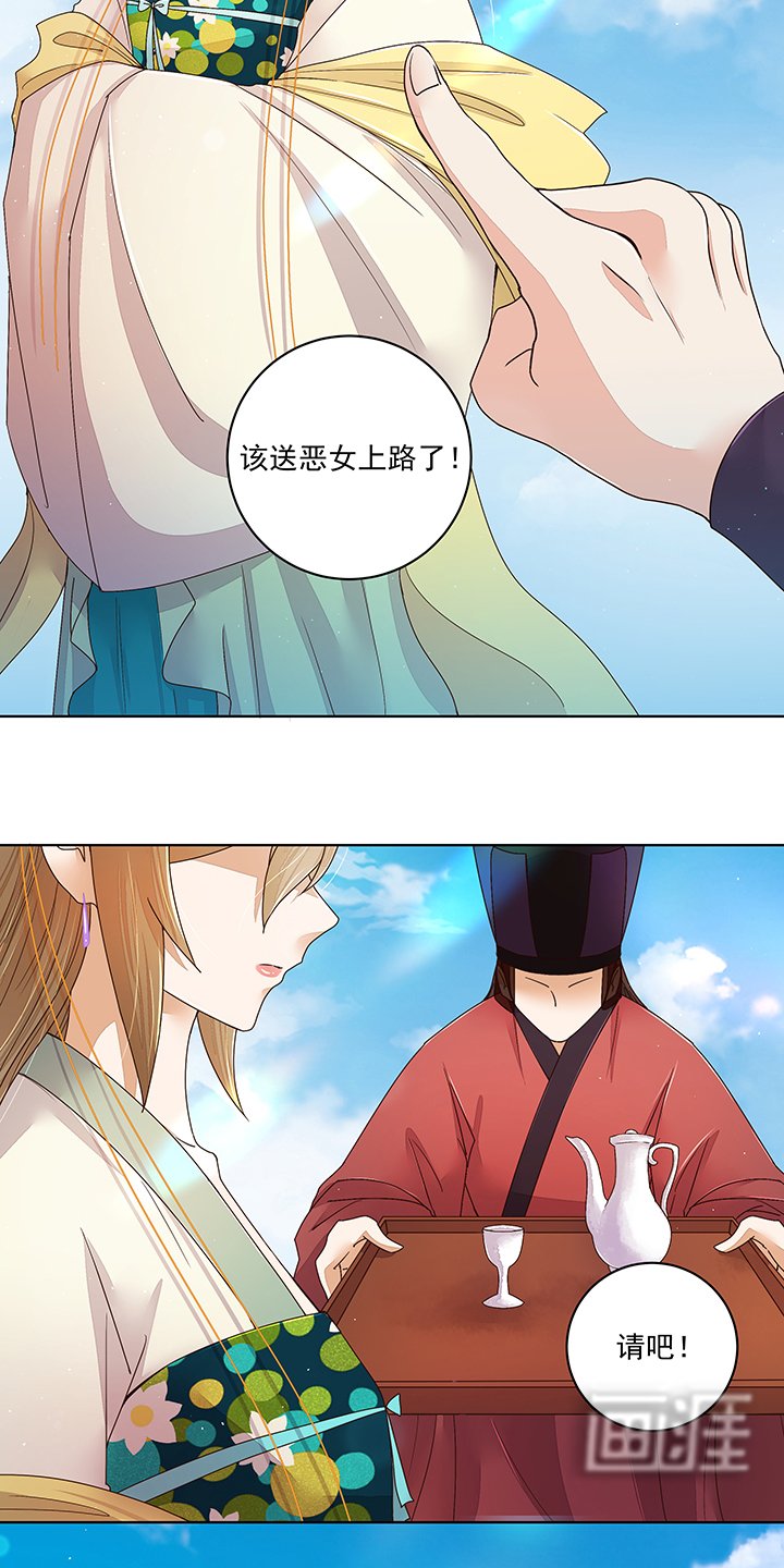 第195章： 行刑