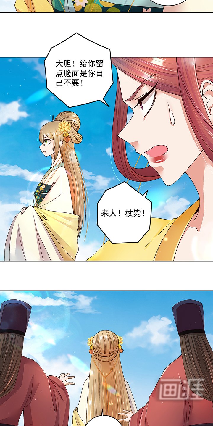 第195章： 行刑