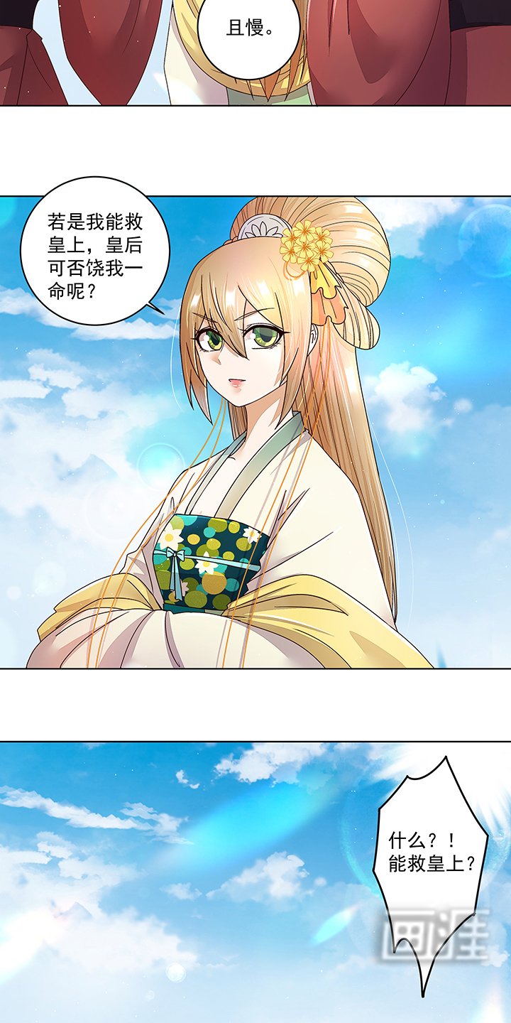 第195章： 行刑