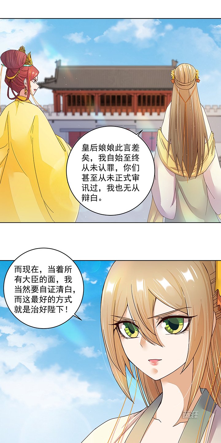 第196章：刺客