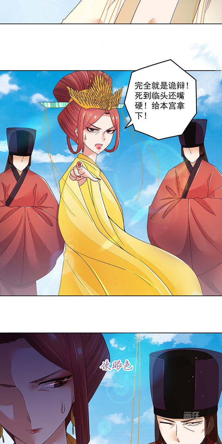 第196章：刺客