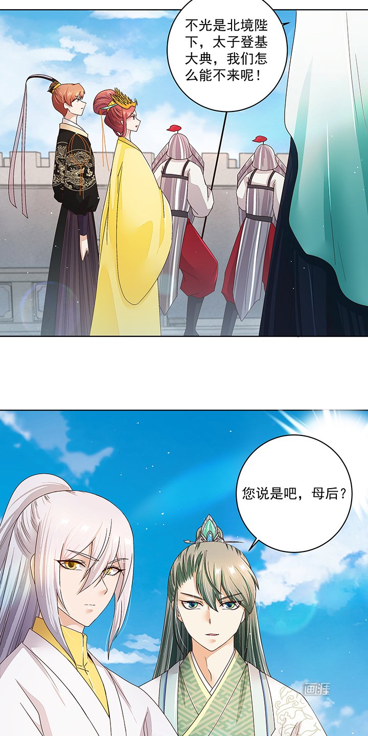 第196章：刺客