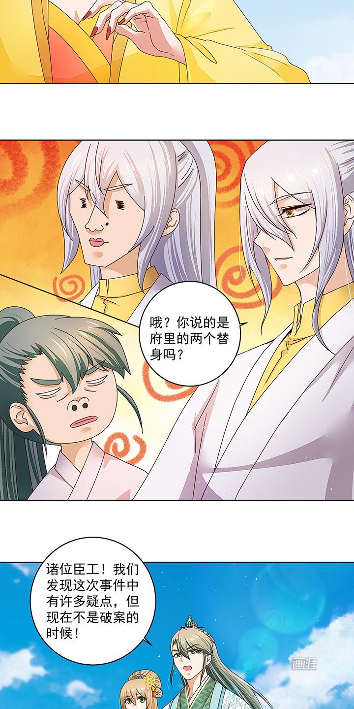 第196章：刺客