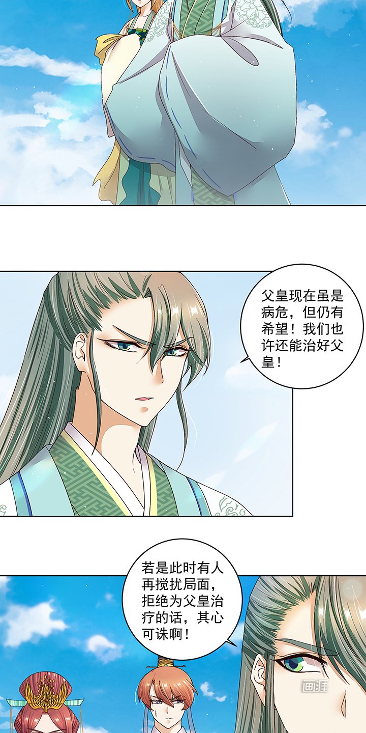 第196章：刺客