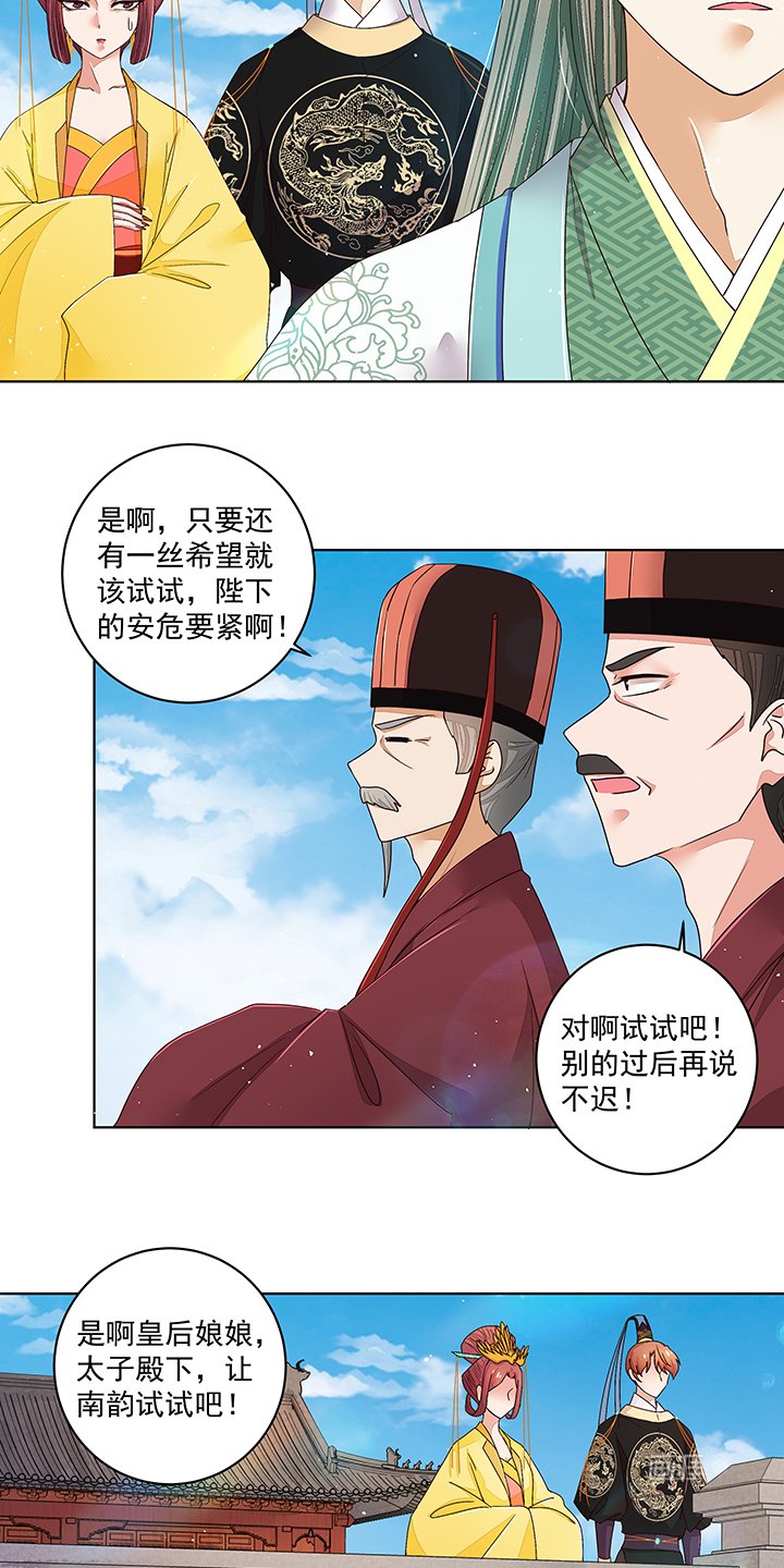 第196章：刺客