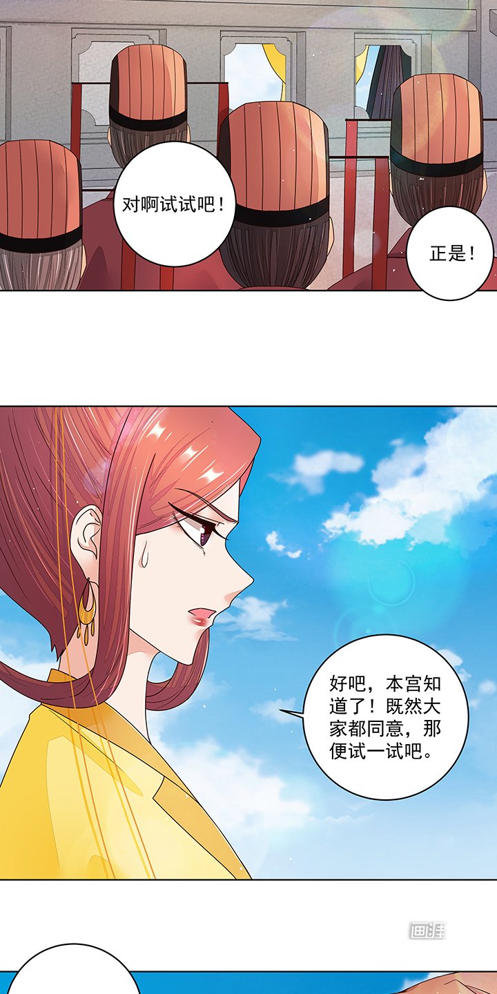 第196章：刺客